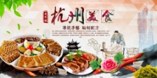 美食广告杭州美食网页广告