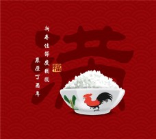 中国新年红色米饭中国传统新年春节矢量设计素材