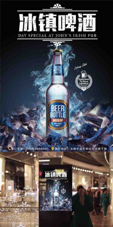创意冰镇啤酒促销宣传海报模板设计
