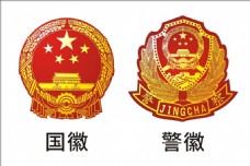 企业LOGO标志国徽警徽标志矢量