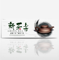 淘宝天猫电商新茶上市茶叶水墨古典海报