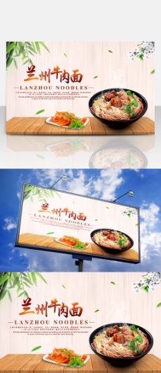 美食宣传美食小吃店兰州拉面牛肉面宣传促销海报