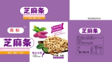 芝麻条（紫薯）包装盒设计