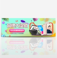 青春时尚淘宝天猫电商电器城焕新数码家电促销海报banner模板清新时尚