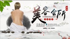 中国风设计中国风水墨香薰美容养生海报设计