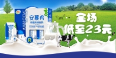 网页设计牛奶网页banner设计