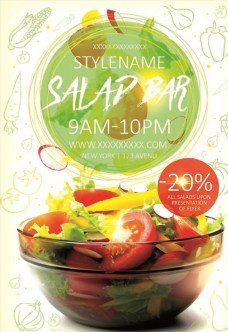 沙拉美食海报