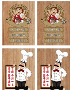 厨师卡通漫画 大厨 做饭