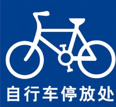企业LOGO标志自行车标志