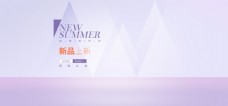 秋季新品简约新品上线秋季女鞋电商促销海报