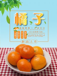 橘子淘宝促销海报
