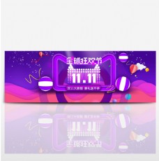 海天一色紫色天猫双11大促漂浮物电器家电促销海报双十一banner