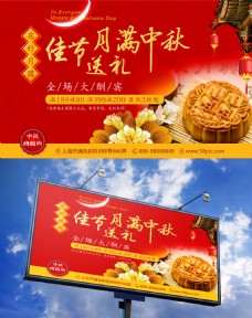 红牡丹红色传统中秋企业宣传牡丹月饼促销海报
