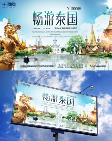 企业宣传海报蓝色小清新旅游公司企业户外广告宣传海报