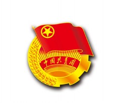 国庆节中国共青团团徽元素