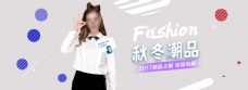 电商淘宝天猫女装上新模板海报banner