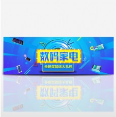 焕新季蓝色科技手机数码家电促销电商banner淘宝海报99