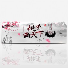 海天一色灰色中国风水墨教师节电商淘宝海报banner