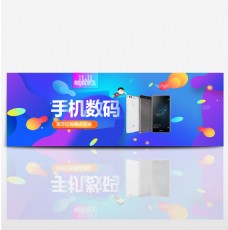 蓝色淘宝电商数码电器双十一促销活动海报banner双11