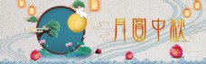 淘宝天猫电商中秋节传统月饼促销海报