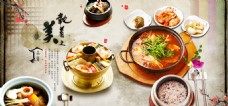 餐厅传统火锅美食海报