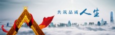 淘宝海报金融财经商务banner背景