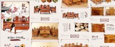 中国风情中国风家具详情页模板