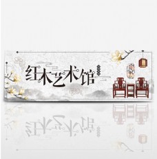 中华山水山水水墨中国风家具家装嘉年华电商banner淘宝海报