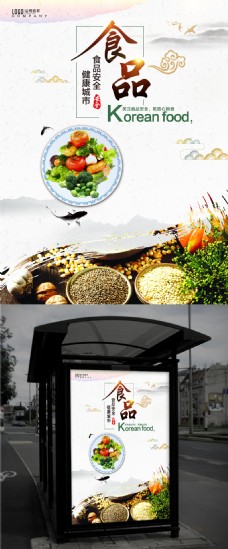 质量月中国风食品安全粮食蔬菜意境公益宣传海报