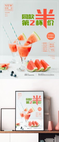 极简主义美食果汁海报