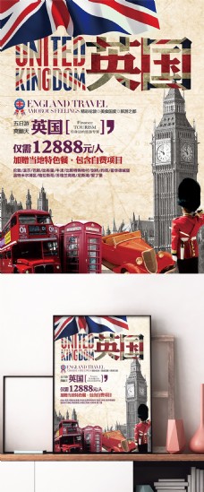 英国旅游英伦风旅游促销海报展板