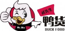 富侨logo鸭货logo素材