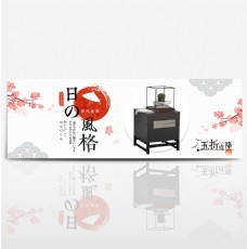 红色日式家具家装嘉年华电商banner淘宝海报