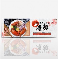 简约日式海鲜开渔节美食淘宝banner电商海报