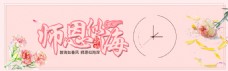 文艺清新教师节海报banner