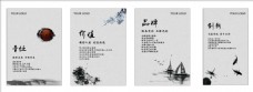 水墨中国风企业文化海报