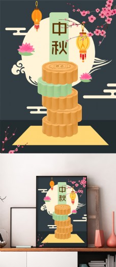 中秋节月饼中国风手绘插画海报