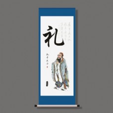 中华文化孔子画像卷轴礼道德文化