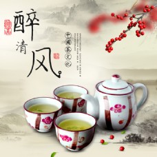茶文化主图