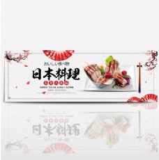 浅色食品熟食日本料理海报淘宝banner电商海报