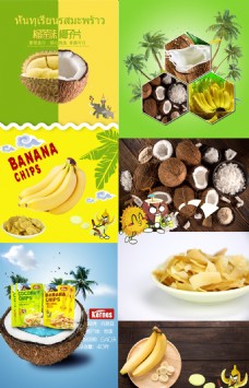 天猫淘宝详情页模板泰国进口食品零食椰子片