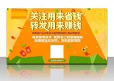 创意扫码关注宣传扁平化海报banner