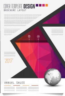 画册封面背景2017年商务信息宣传矢量海报