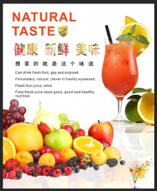 果汁广告果汁海报