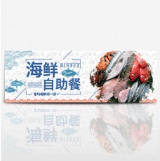 蓝色手绘鱼螃蟹海鲜开渔节电商banner淘宝海报