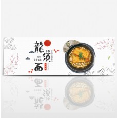 日式美食灰色古典日式龙须面面条美食电商banner淘宝海报