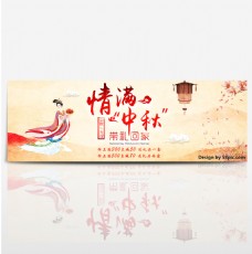 浅色古风气氛月饼电商中秋节banner淘宝海报