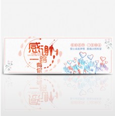 红色文艺老师手爱心教师节电商banner淘宝海报