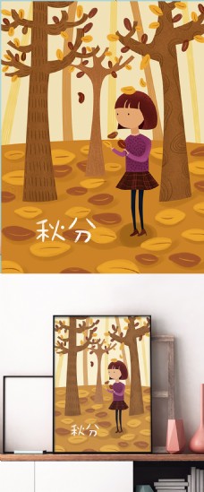 黄色文艺清新秋分节气树林女孩落叶插画海报