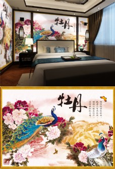 国画牡丹中国风富贵牡丹背景墙装饰画